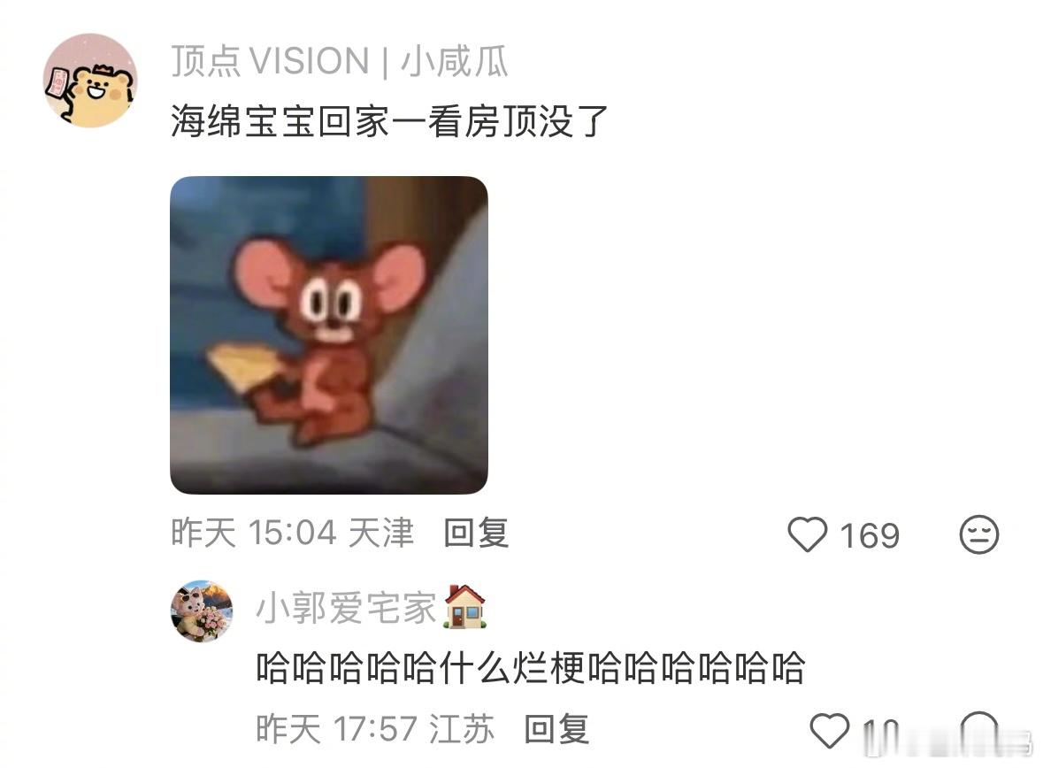 你们好有梗，我还要跟你们做网友！！