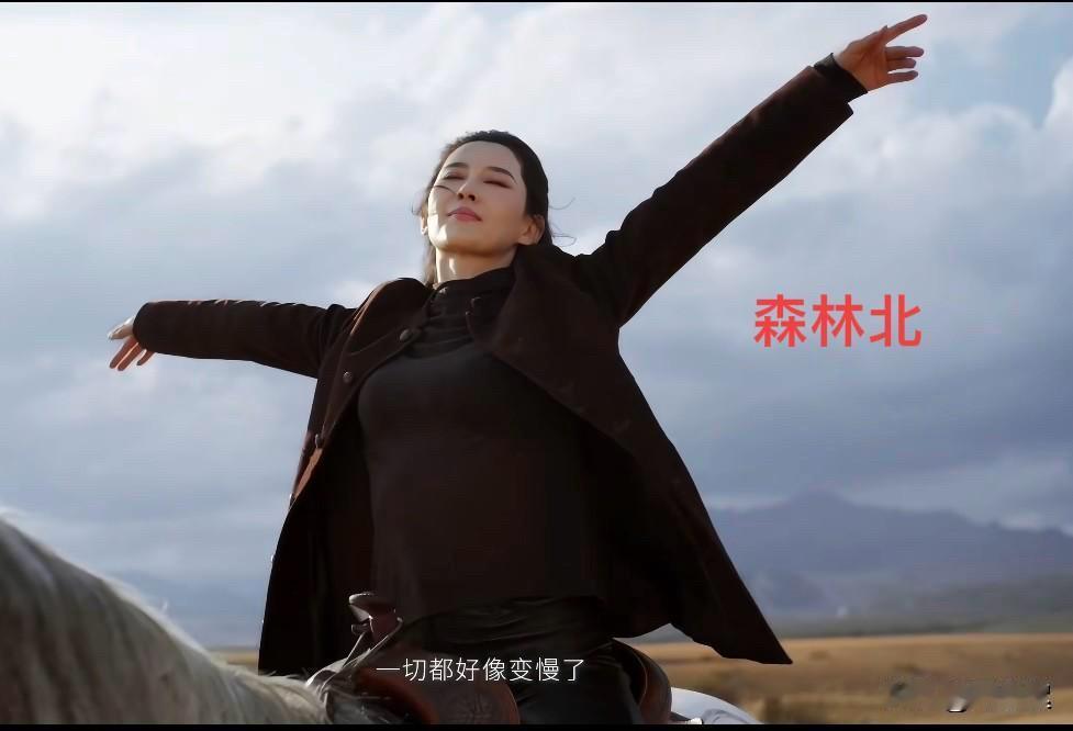 同样是舒展双臂：森林北向内释放自我，章子怡对外拥抱荣耀瞧，她们两人的个性还很