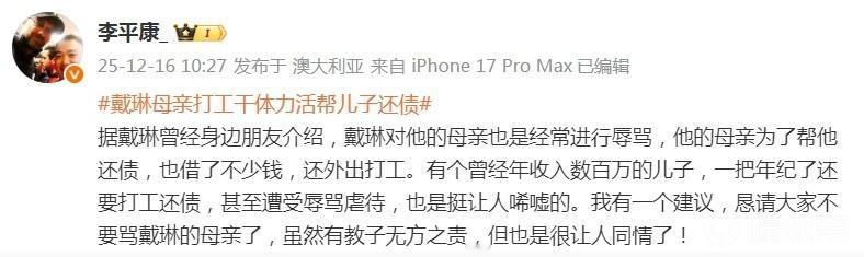 前山东泰山球员戴琳欠山东球迷钱的事，最近闹的沸沸扬扬，目前该山东球迷已经离世。