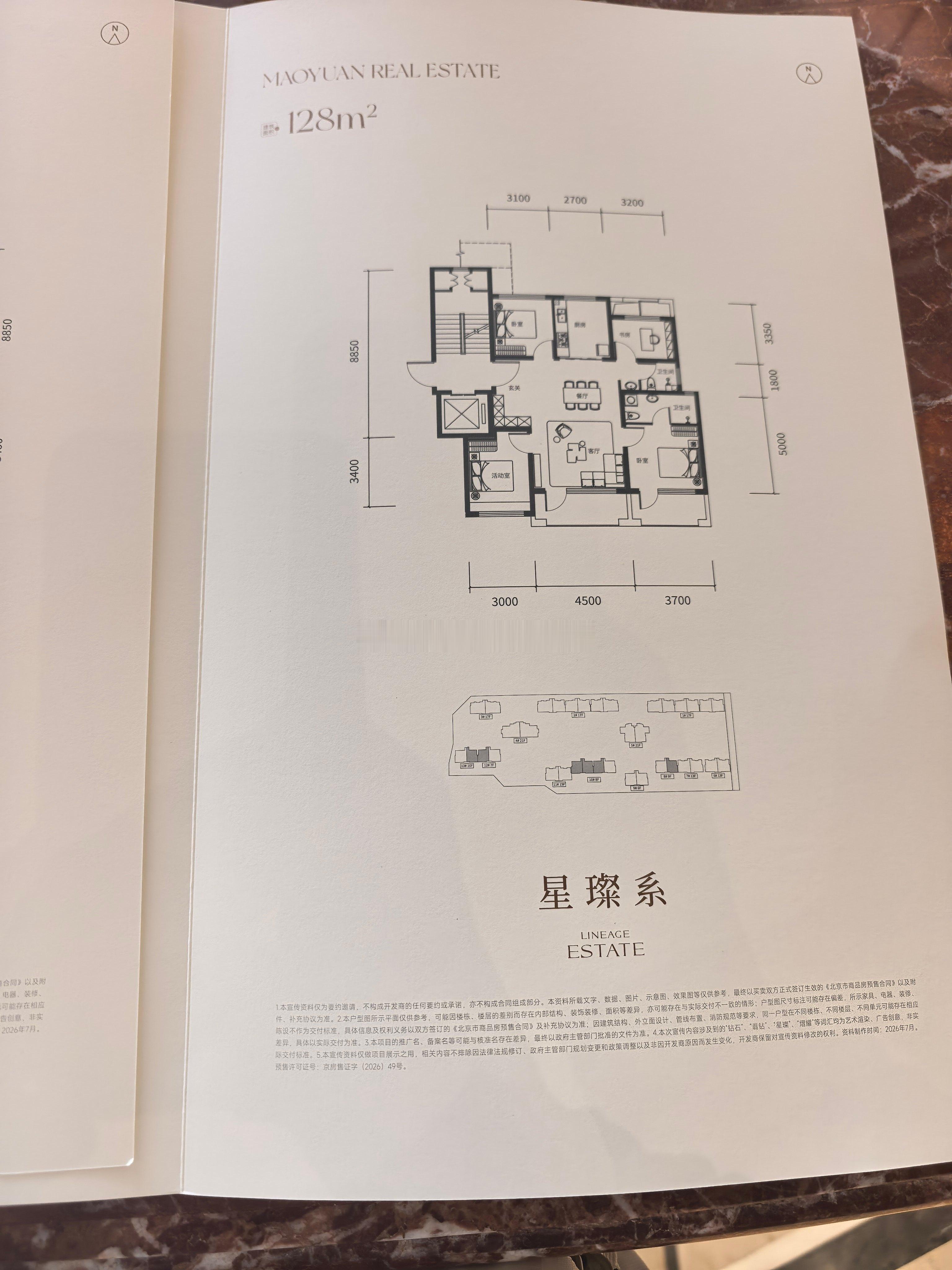 松榆里小户型出现单价不到10的房子，因为和南侧老楼几乎握手了。