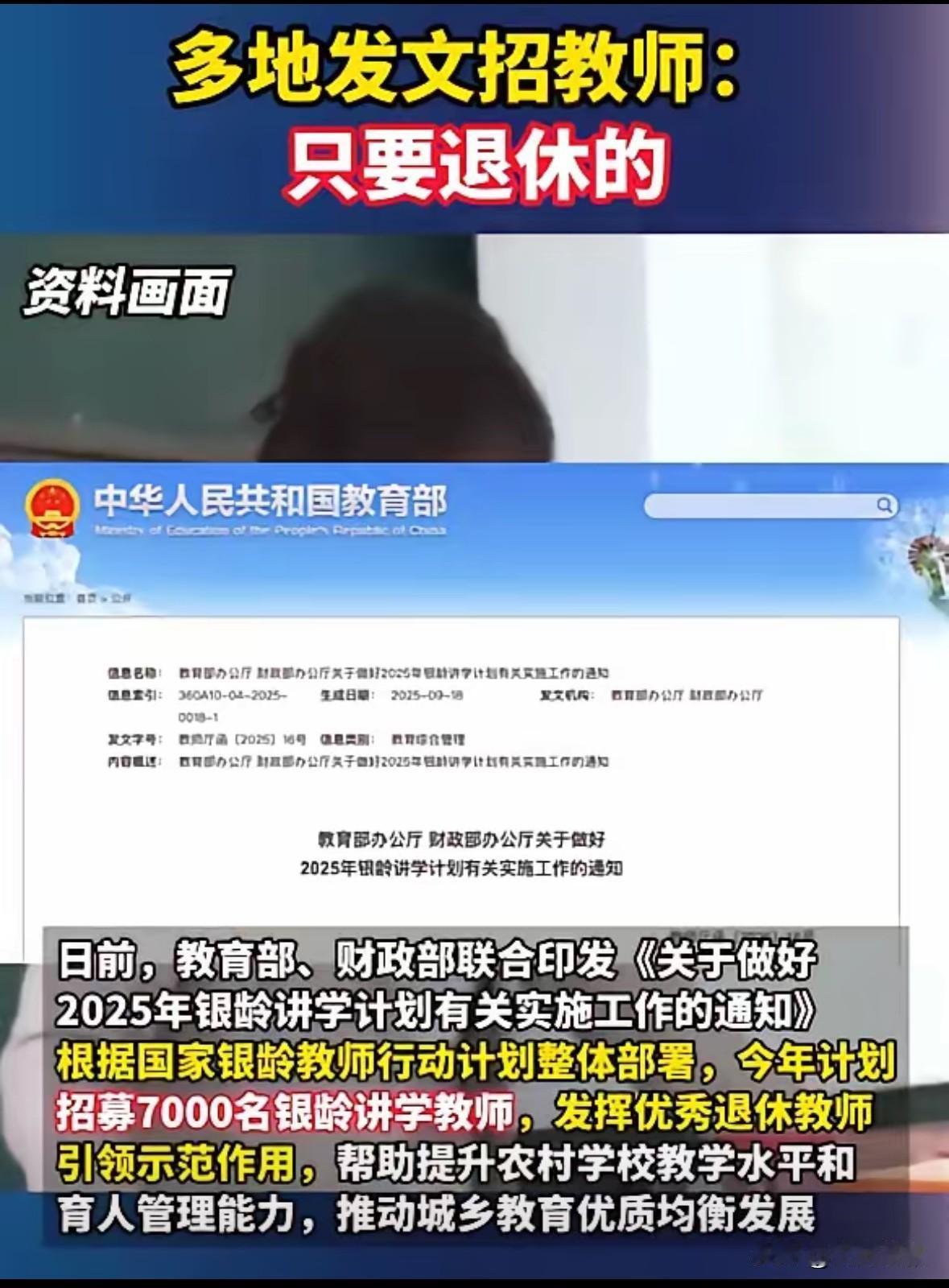 前几天回家碰到了农村教师退休的亲戚，正领着两个孙子在外边玩。60多岁了，看起