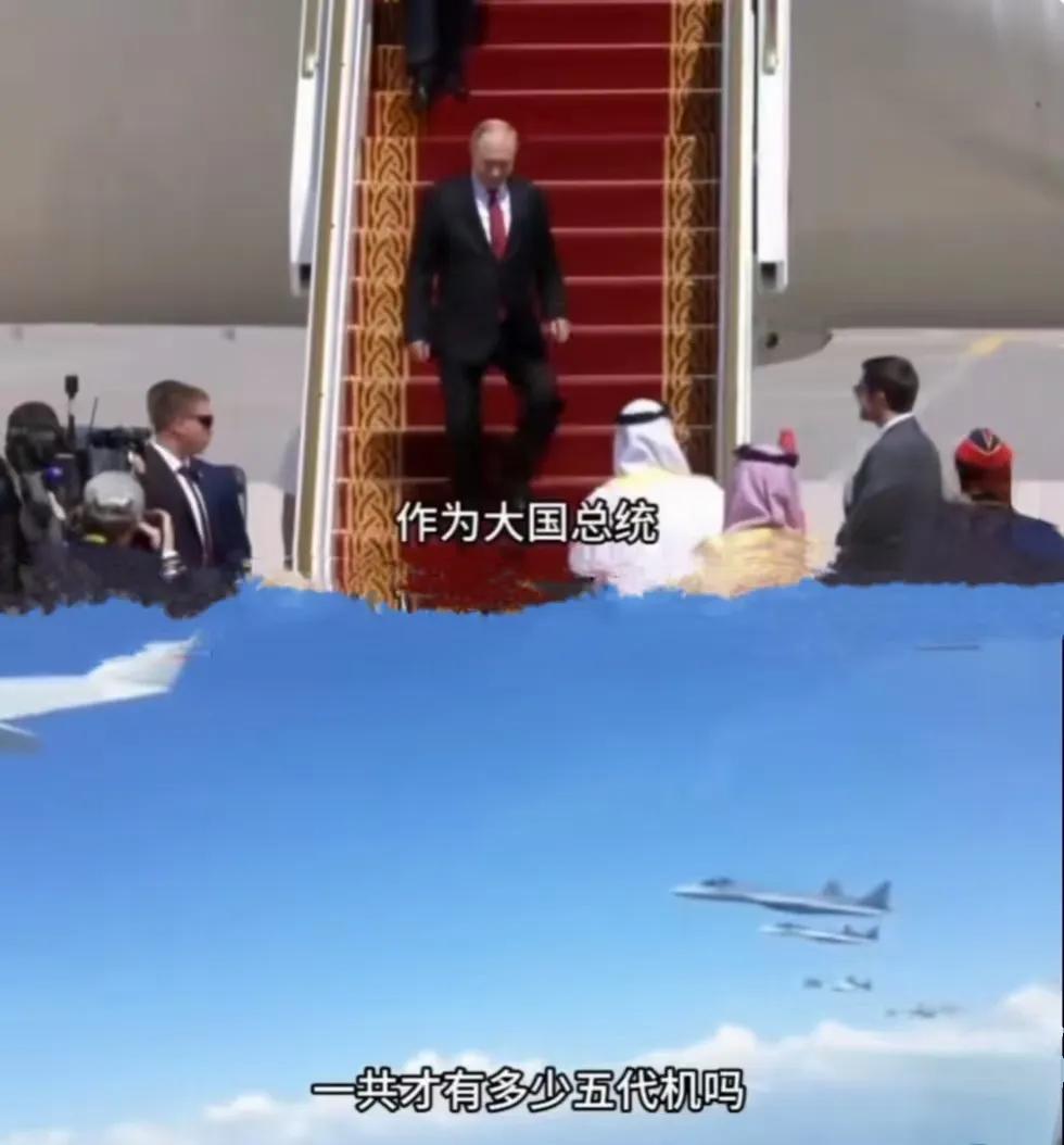 普京出行，你知道安保有多狠？6架苏57开道，保镖提前3天扫场！别不信，普京出