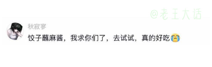 我突然之间想尝一下都得什么味道