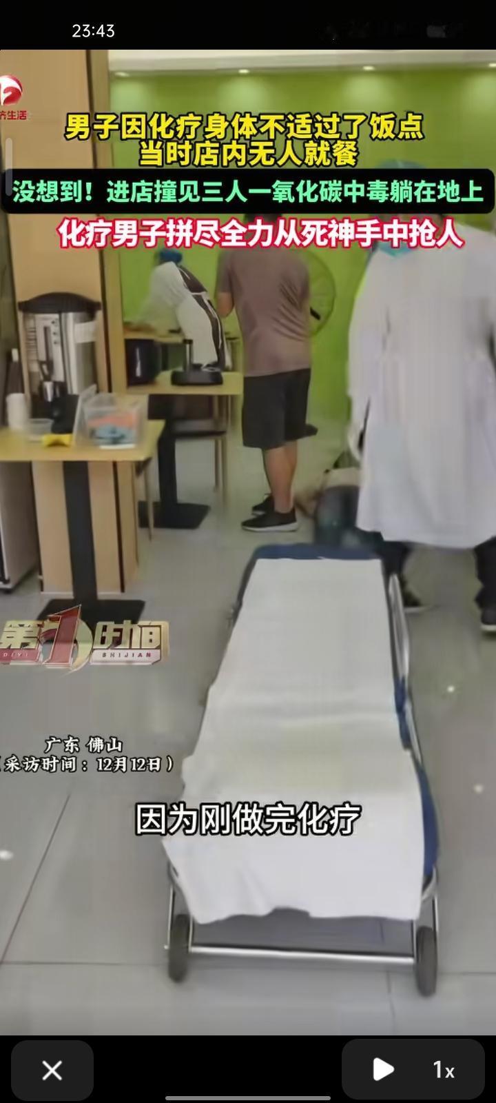 12月11日，广东佛山。男子刚做完化疗导致身体不舒服，睡得太晚，去吃饭时已是下午