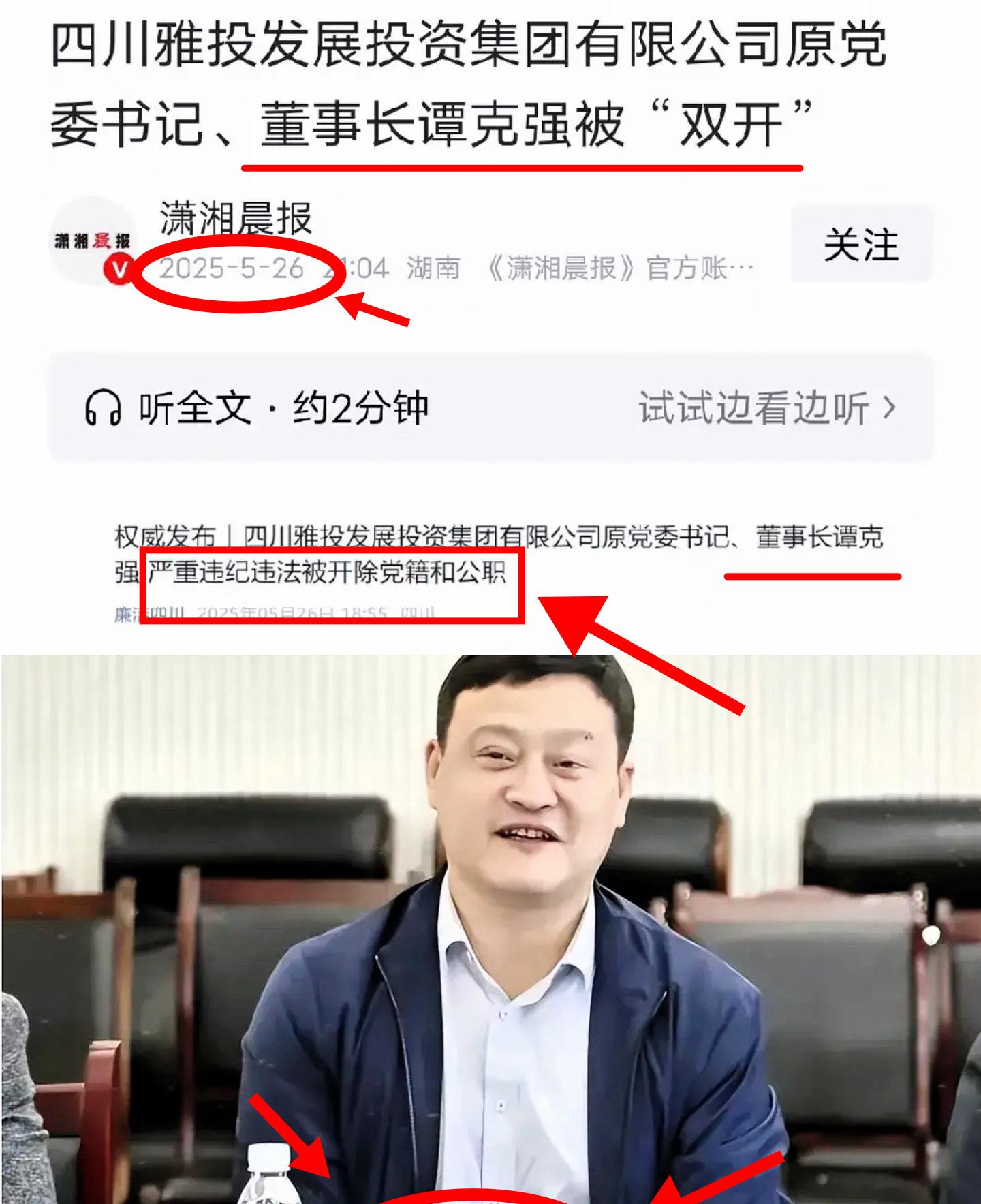 雅安最近真是瓜田??????，一瓜又一瓜。这接二连三的事件，让这座城市最近的