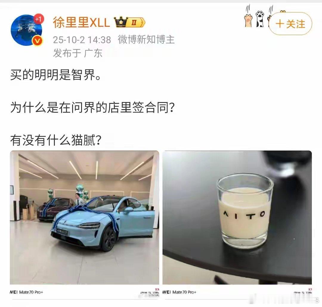 鸿蒙智行的店卖提供几界的销售和售后服务。问界的店，当然只销售问界和提供问界的售后