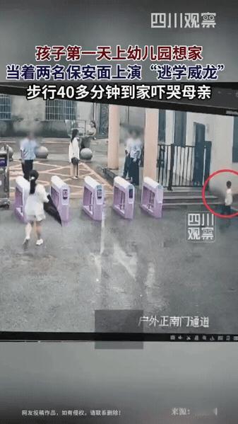 这保安摊上事了！江西，女子送孩子去幼儿园上学，回家后没多久听到有人敲门她打开门