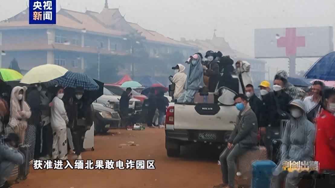 缅北电诈虽远必追！央视披露：有10万民警抵到中缅边境一线，打击缅北涉我犯罪！ 