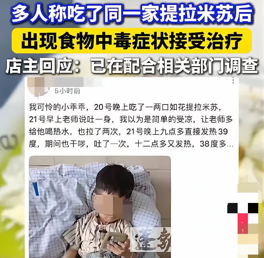 地摊小蛋糕终于迎来了自己的末日！安徽，5月20日，有人摆摊卖提拉米苏，结果有16