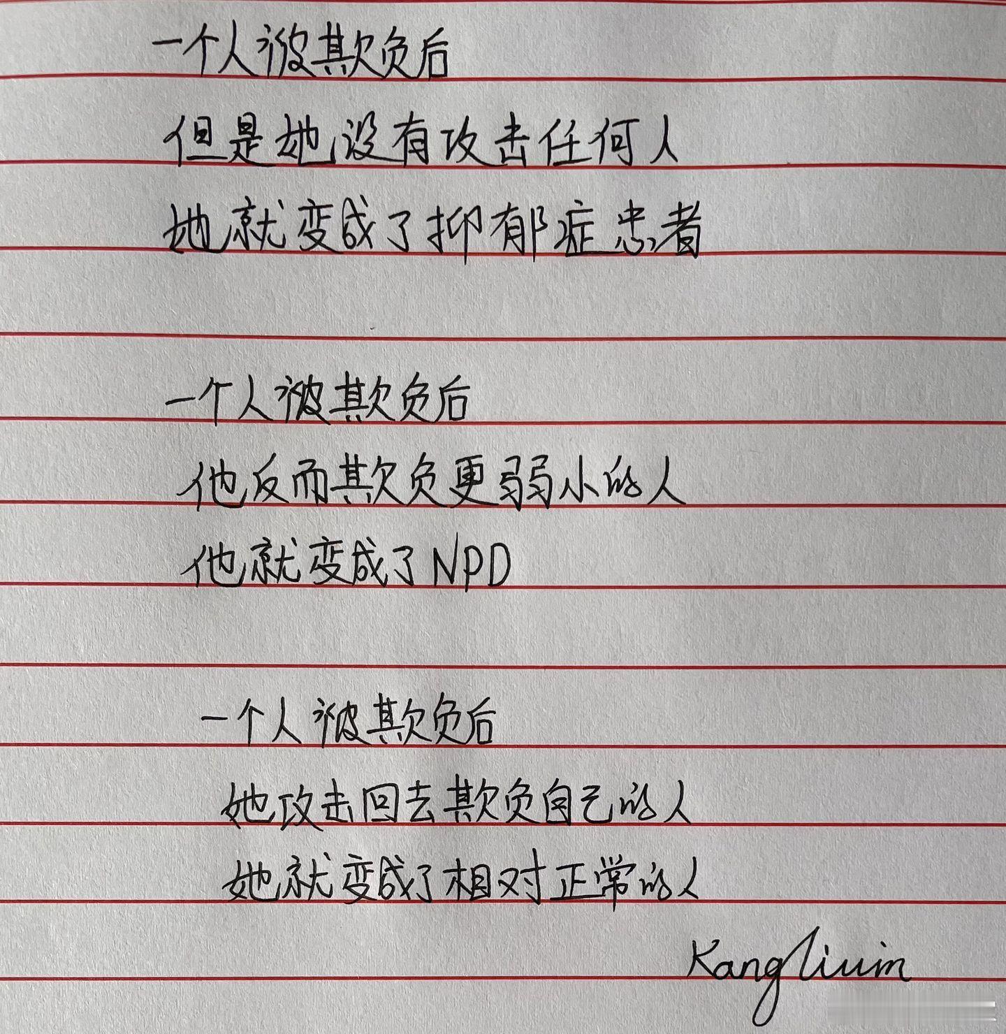 抑郁只是因为太善良?