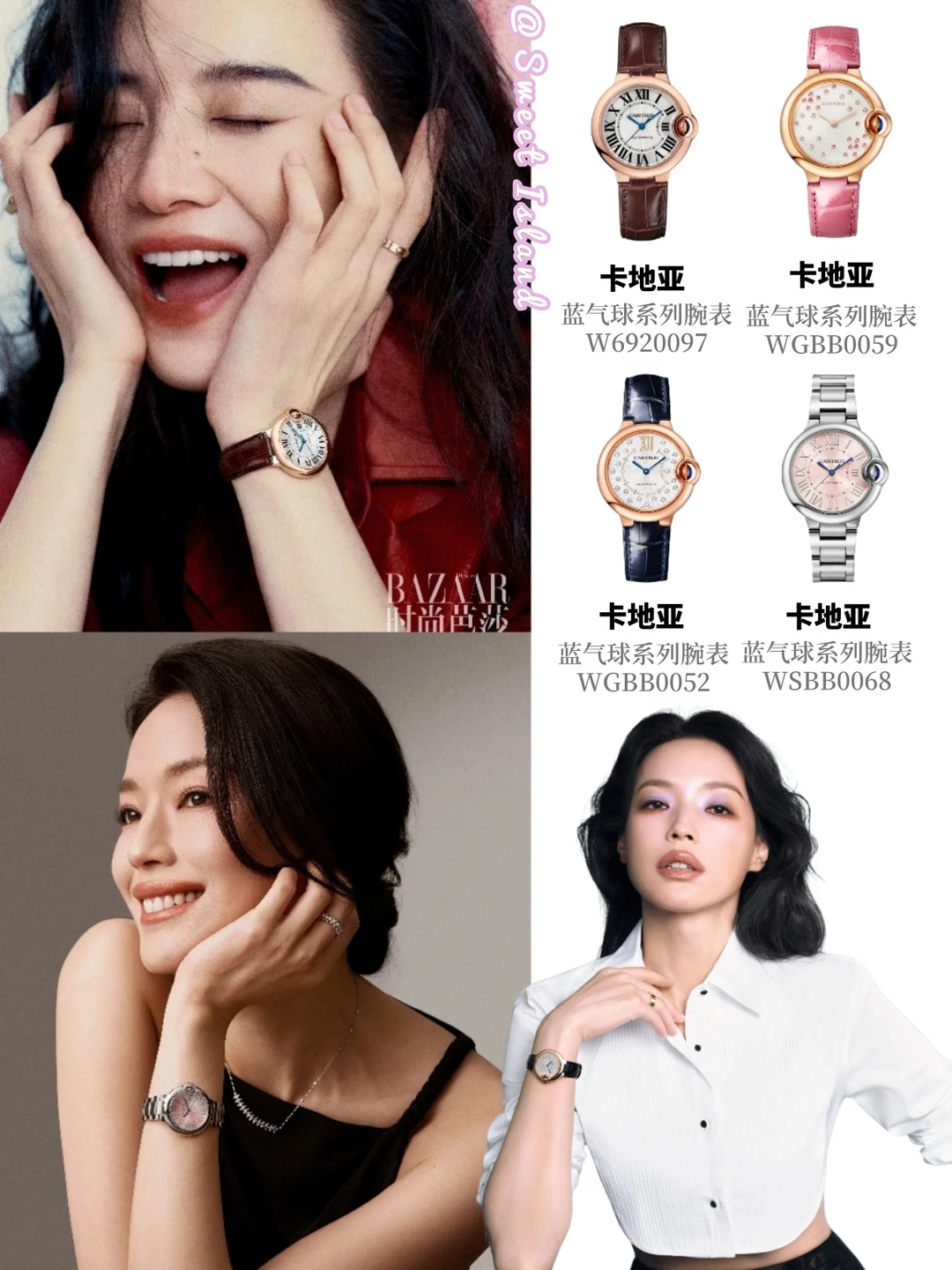 舒淇宋佳高级感腕表美学✨影后们还是太权威