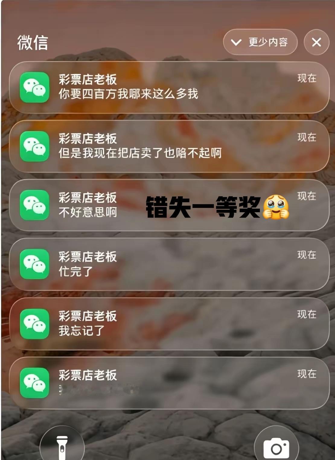 遇到这种事情，不扯皮都不行了！彩友发给店主的号码中了一等奖，店主收了钱却忘记出票