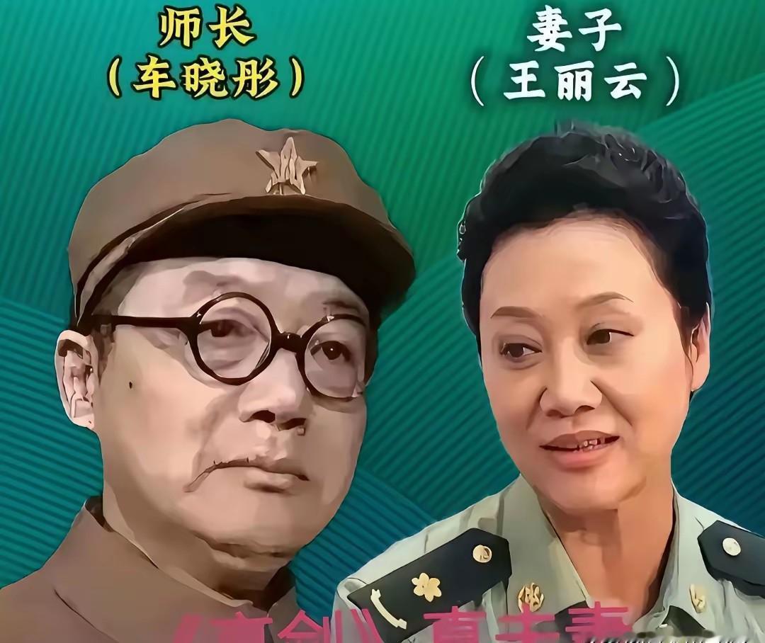 谁说李云龙只会打仗？他娶了史兰芽，16年没换“根据地”。魏和尚张桐更绝。老