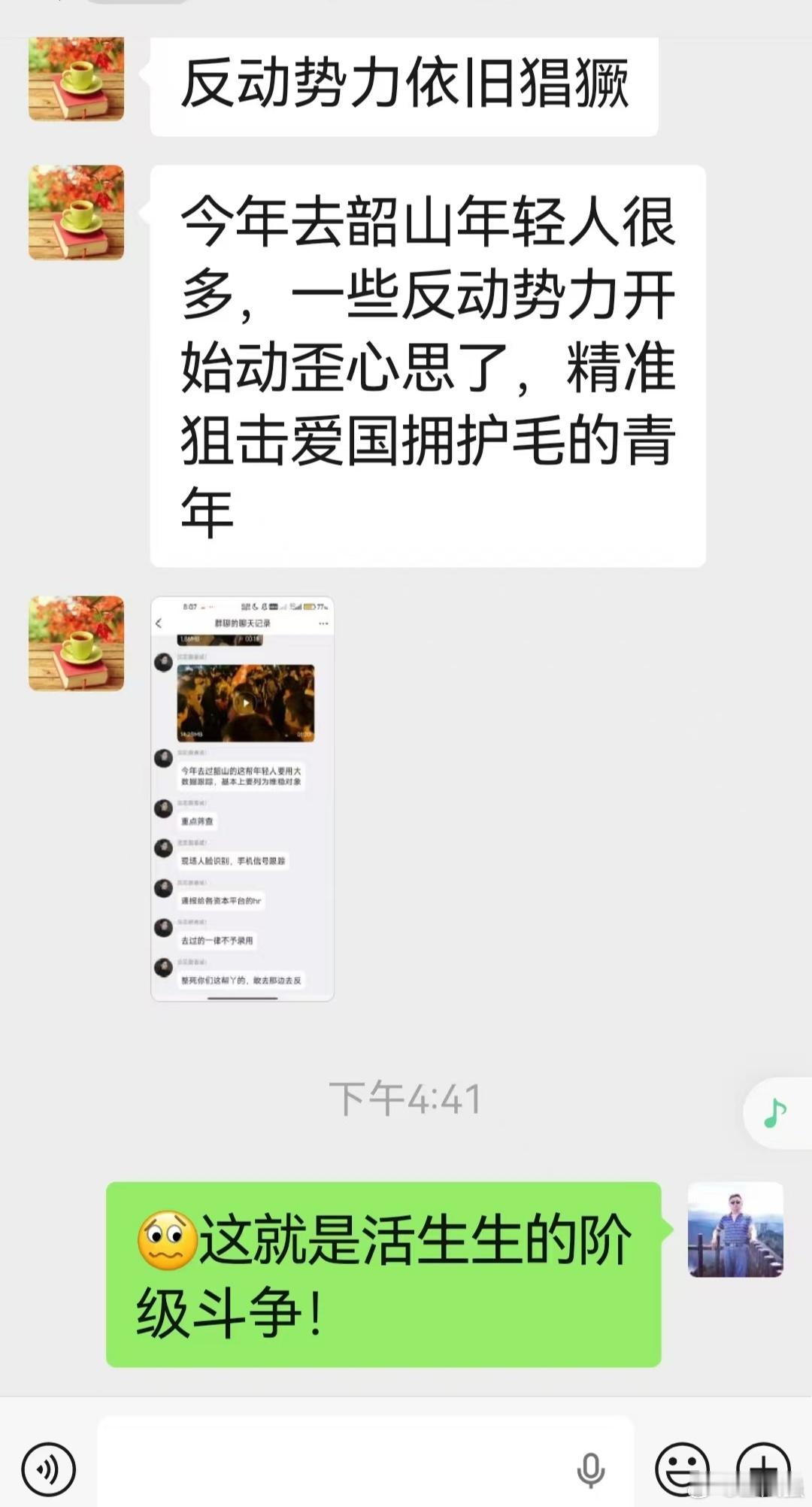 这两张微信群聊天截图说明了什么？​​​