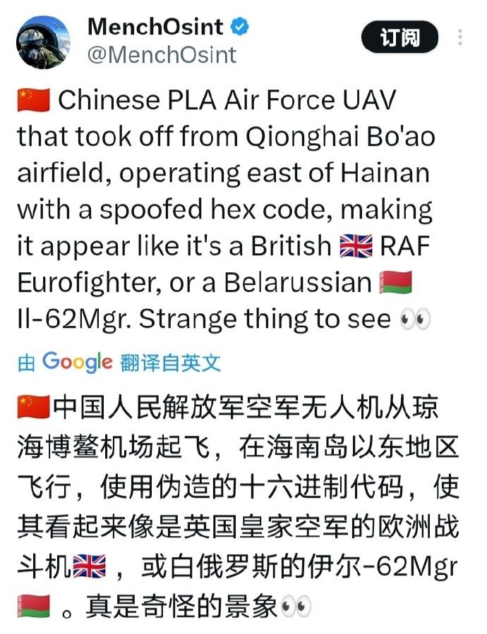 外网有博主称中国无侦-10无人侦察机通过伪装电子信号接近菲律宾，伪装型号为伊尔-