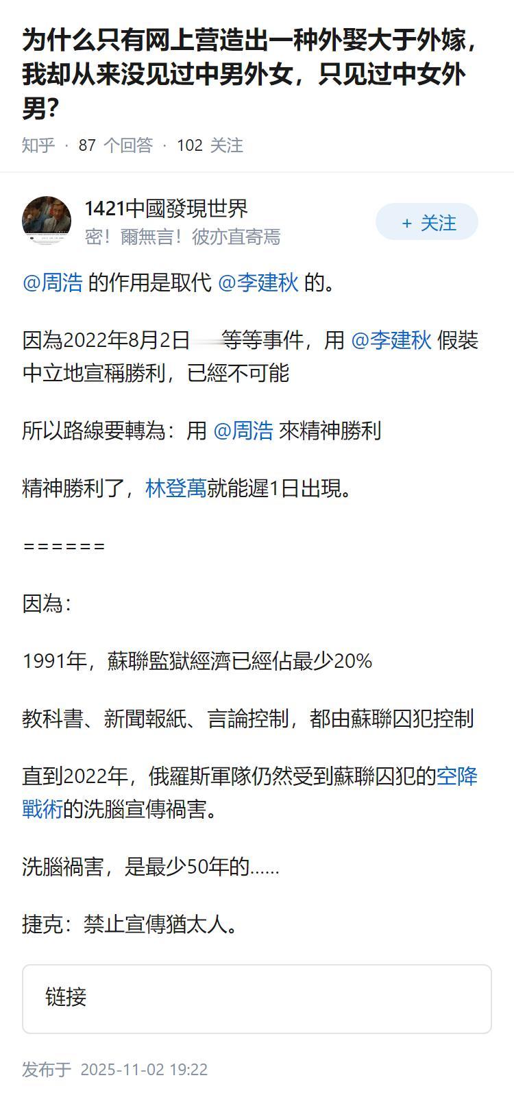 为什么只有网上营造出一种外娶大于外嫁，我却从来没见过中男外女，只见过中女外男？