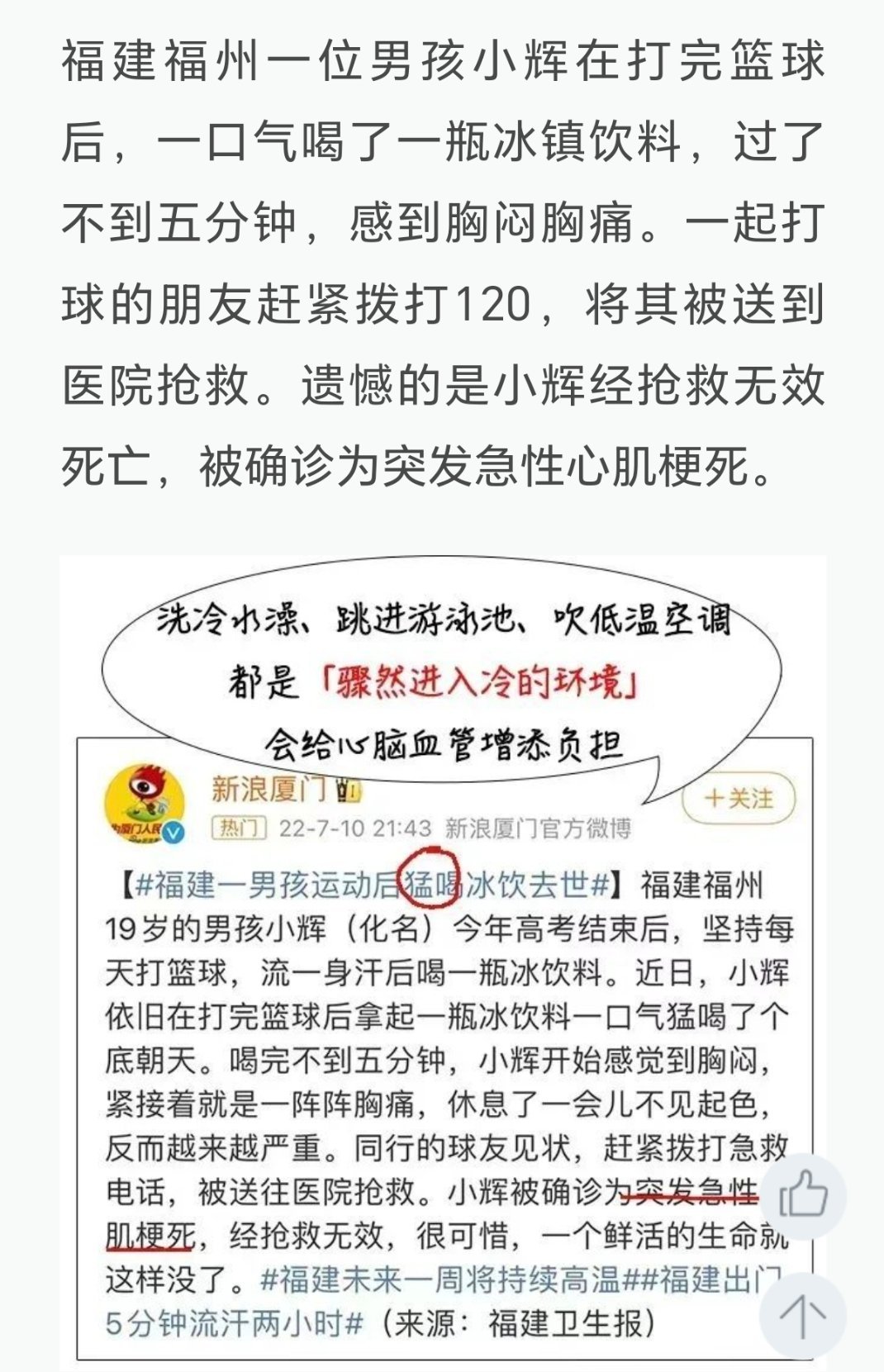 张雪峰猝死，有人把他猝死的各种可能因素整合到一起，搞了个挑战叫“雪人三项”。挑战