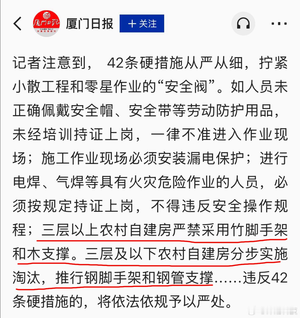 就连我们农村自建房早都不让用竹脚手架了
