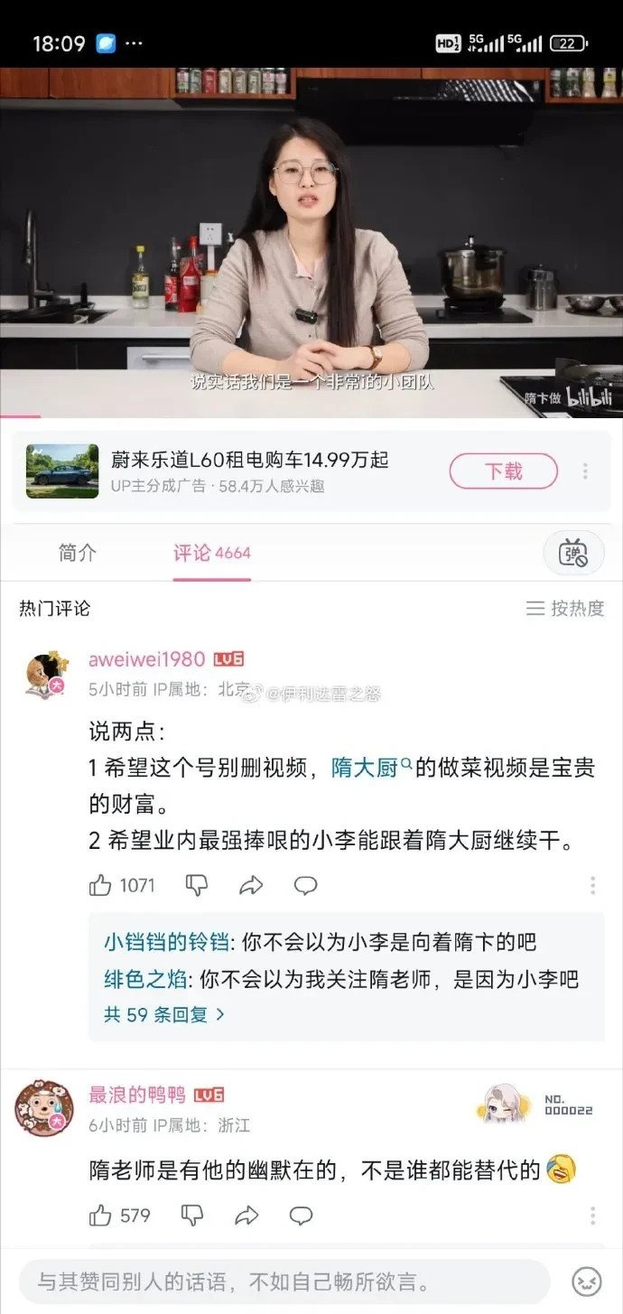 网红被抛弃引人深思天啊！我简直不敢相信，我心爱的隋大厨竟