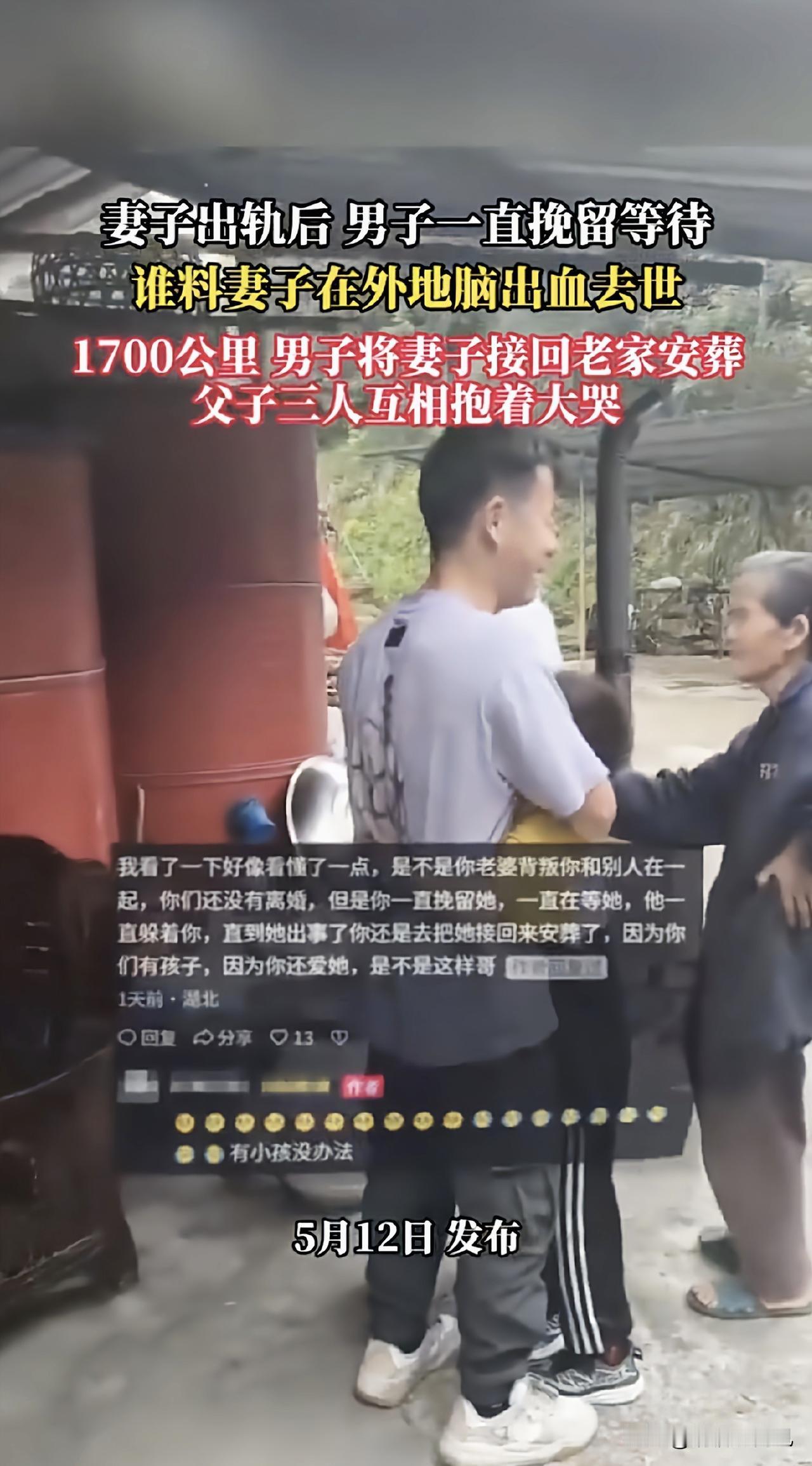 贵州一名外出打工的女子，因耐不住寂寞出轨了，留下两个孩子跟随丈夫生活。女子