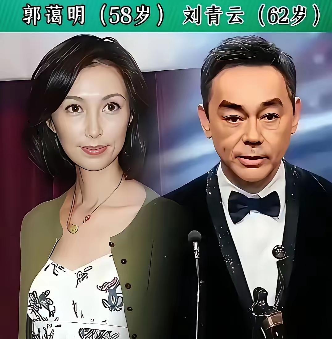 刘青云郭蔼明梁朝伟刘嘉玲陈国熹叶童三对香港明星夫妻，事业上风生水起，结婚多