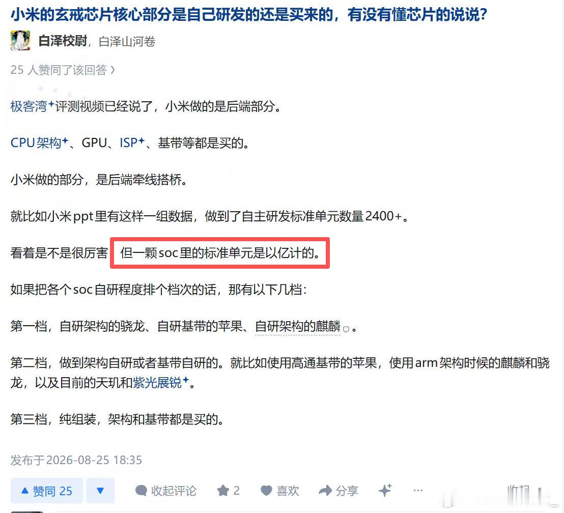 第一次发现大家都是架构授权还能把联发科排小米上一档的今年9600pro出来对一下O3立马就能让联发科