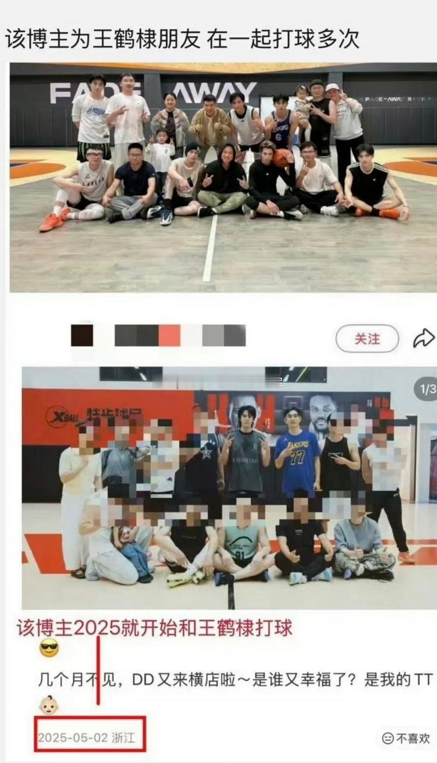 tg.澄清一下，这个人只是王鹤棣的篮球搭子，评论虞书欣和何与看起来也是他的单方