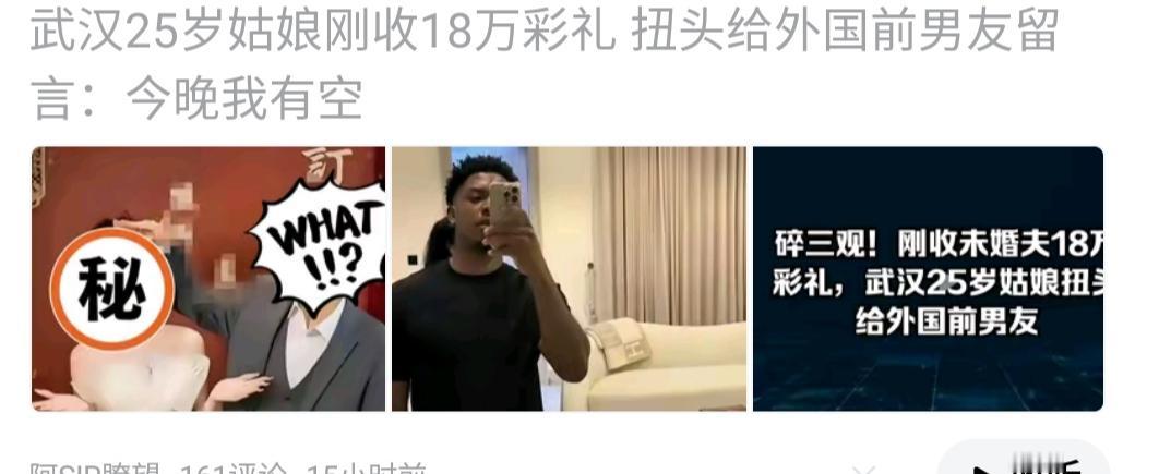 看了一篇文章，湖北武汉一25岁女生林某在自己的社交账号上晒幸福，称收到未婚夫的钻