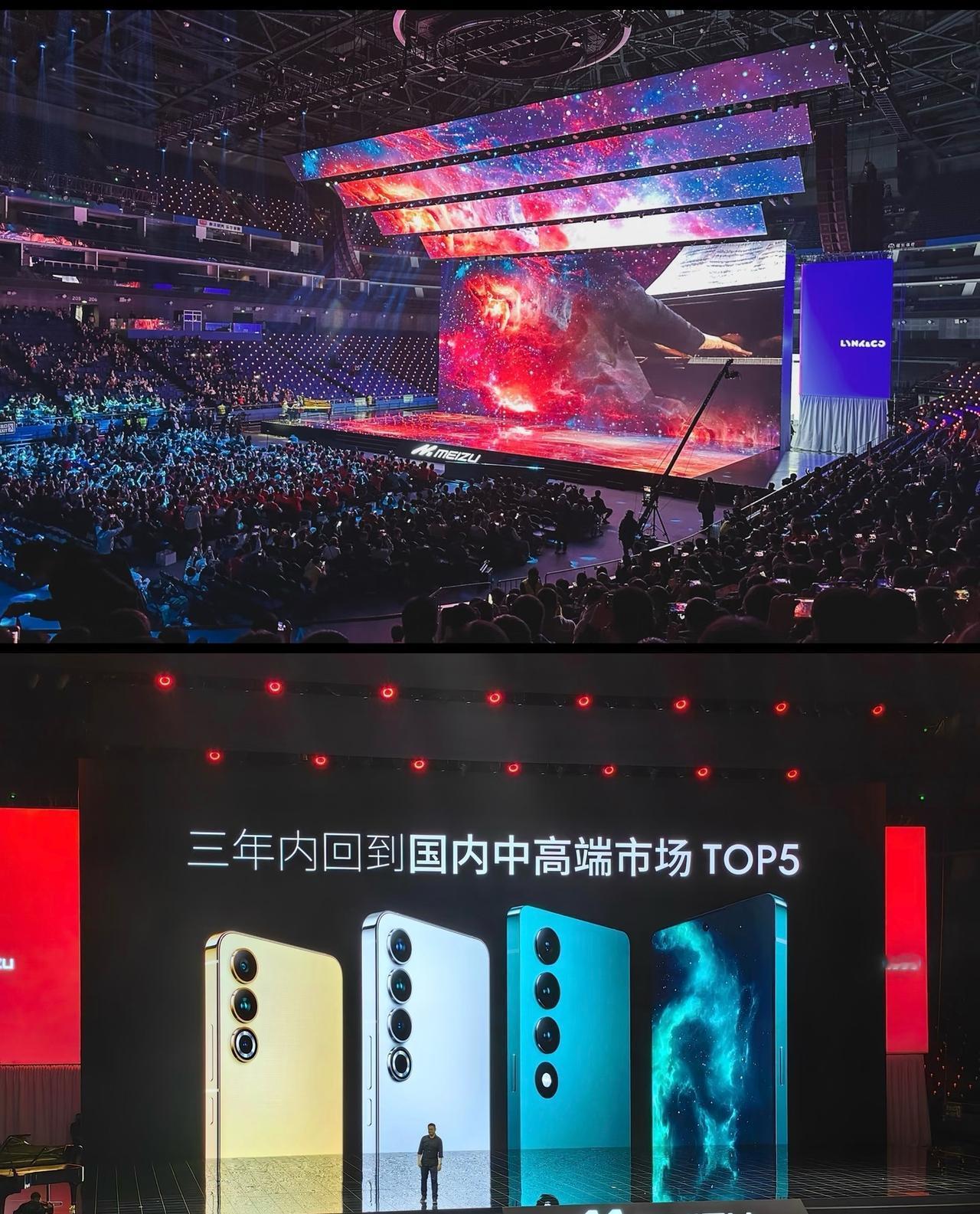 冷知识：魅族3年重返国内Top5时间快到了。2023年3月30日魅族20的发