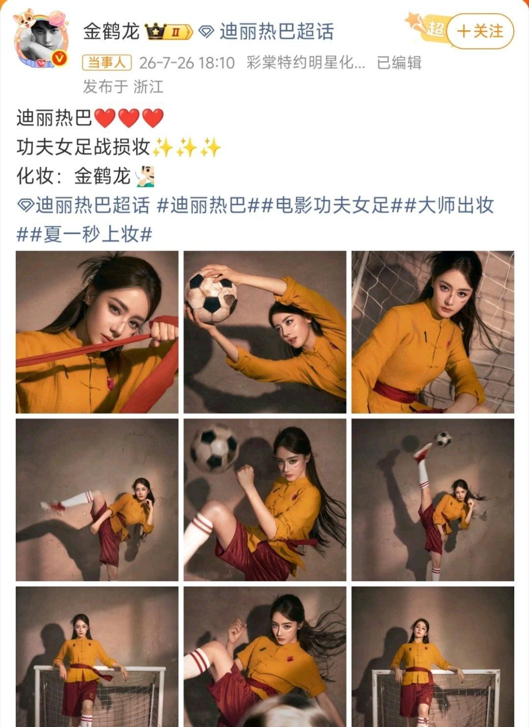 好有巴味，完全女神来的主播宣布主播就是迪丽热巴梦女，不管什么造型都美到爆炸