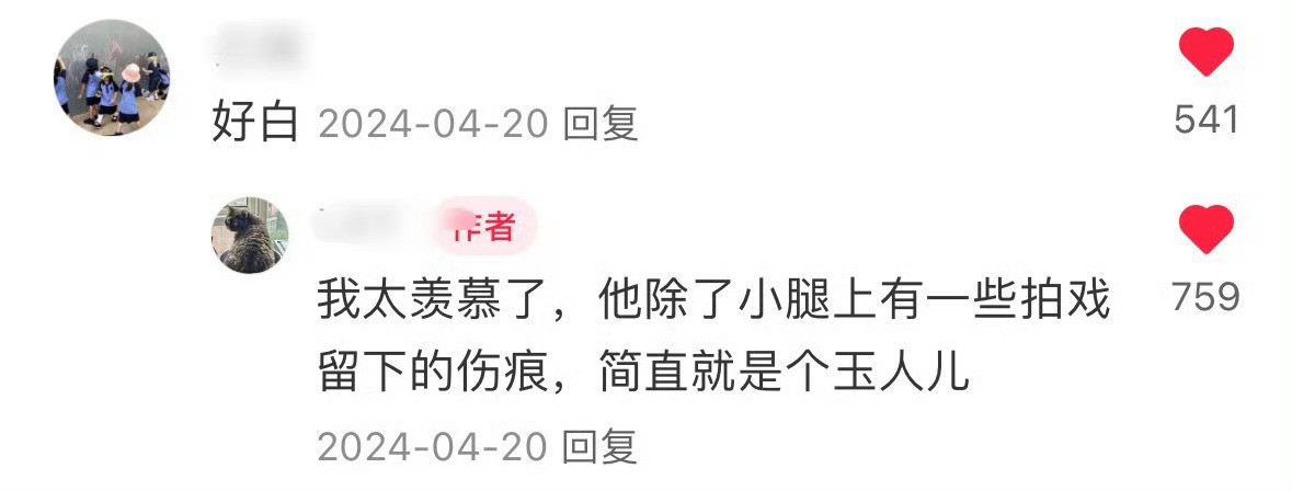 “我没腿毛~”让我想到了24年一个拍摄，工作人员形容他除了小腿上有一些拍戏留下的