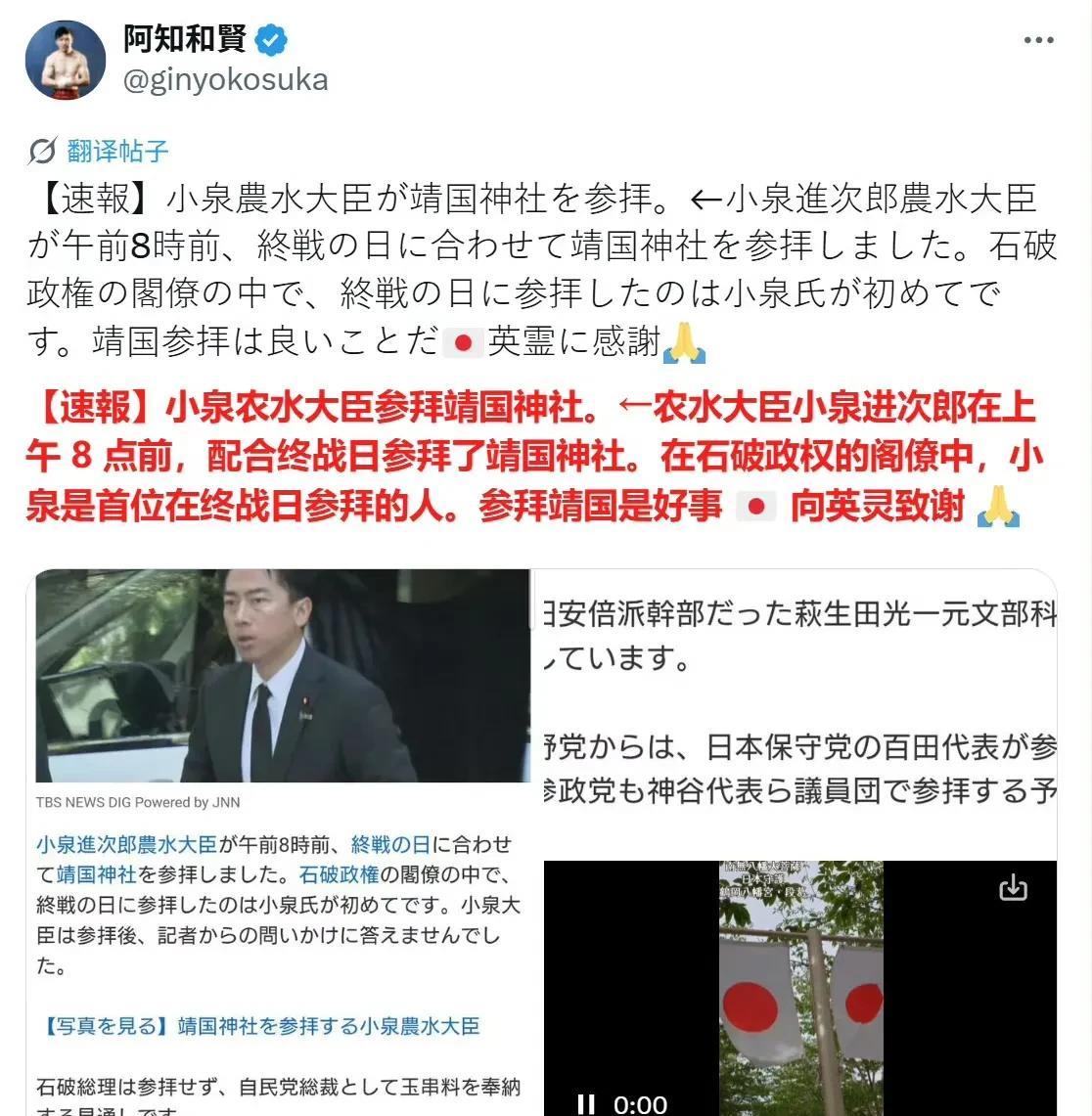 8月15日当天日本靖国神社外面人山人海，等参拜的日本人络绎不绝，有现场直播可以看