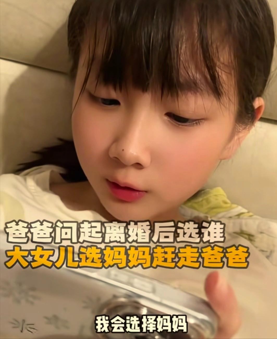 三观不正的妈妈教出来的女儿有多可怕！看到一个视频，一个爸爸有三个女儿，有一天，