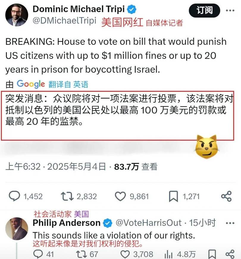 以色列人爽死了！世界第一强国准备立法：国民谁敢抵制以色列，就罚款100万美元(7