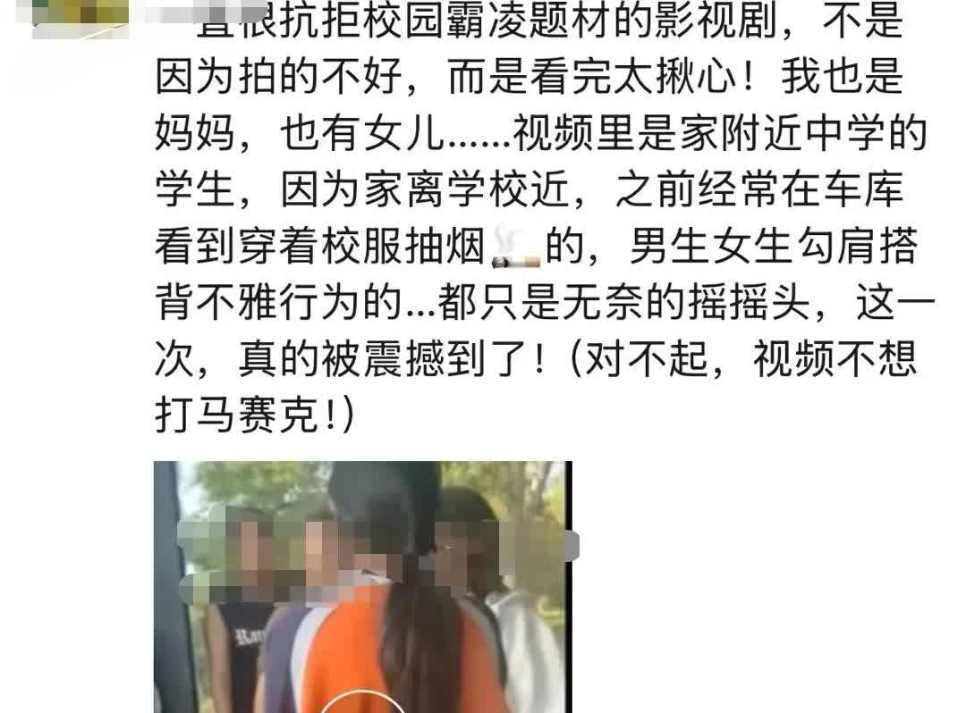朋友圈看到的，是他居住的小区附近中学的学生，还都是女初中学生，几个人吊儿郎当的，