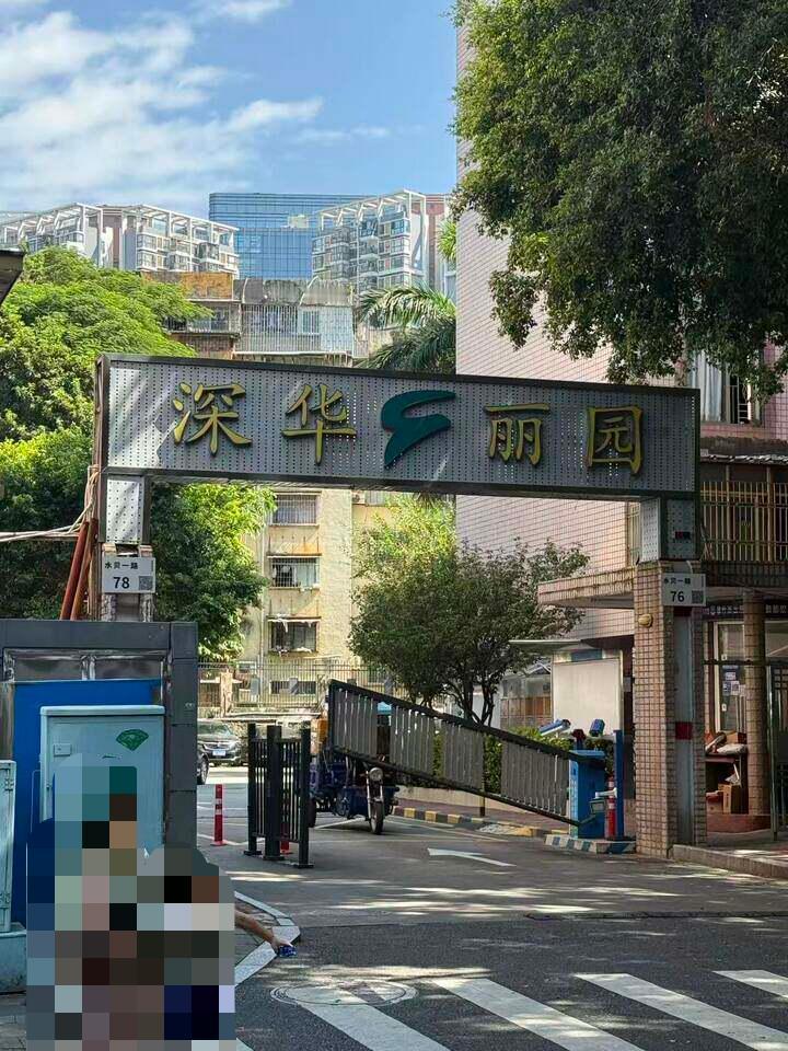 成年人总有万般难处，罗湖这套好房折价出让。[比心]深圳罗湖水贝深华丽园，114.