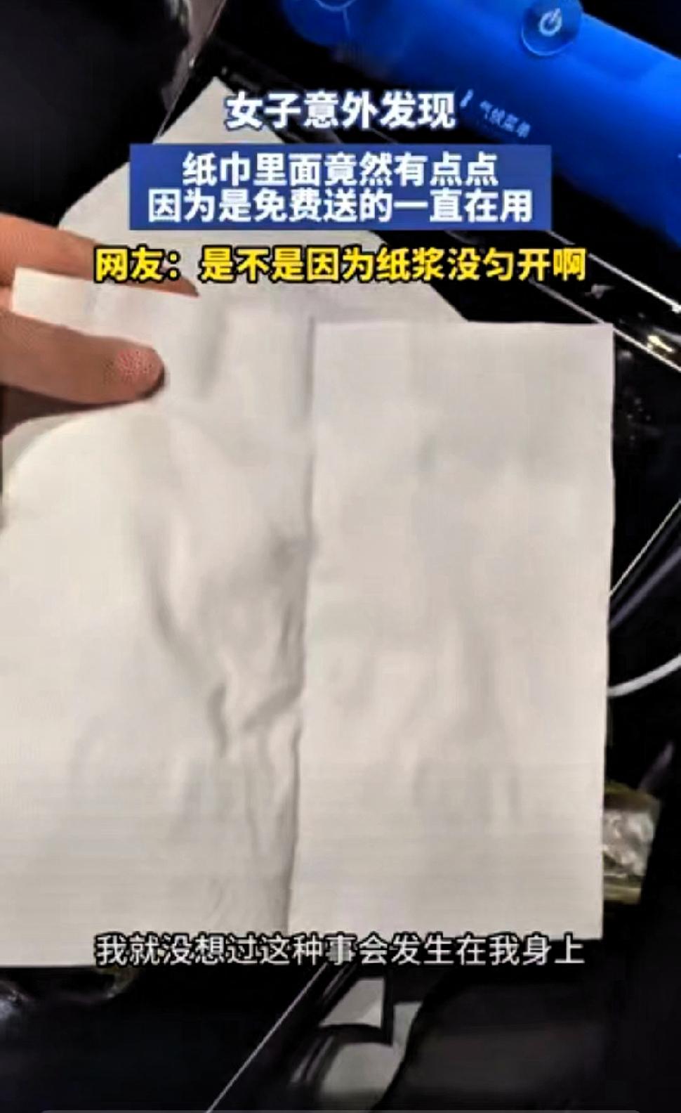 陕西，一女子在高速服务区休息时，突然想上厕所，就拿出了加油站免费送的纸巾她关