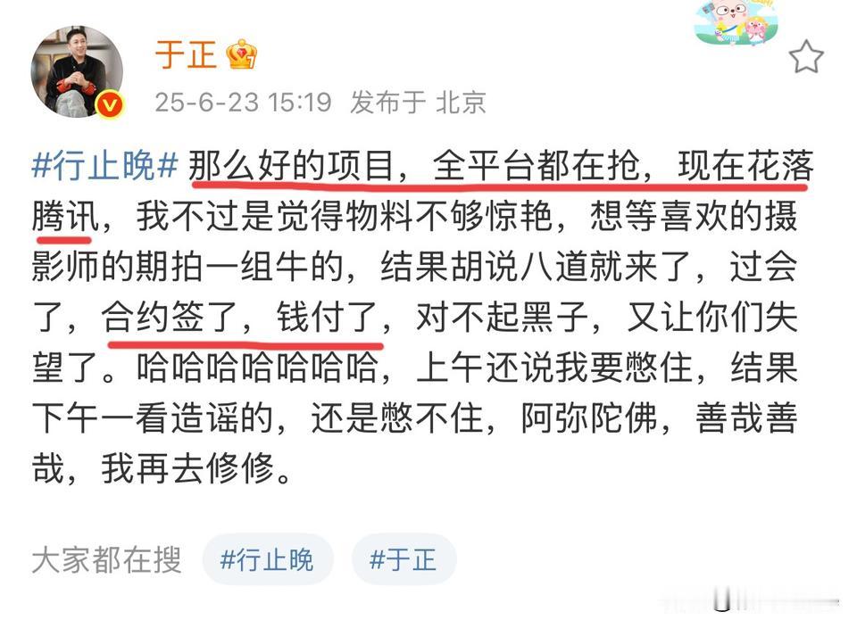 6月23日，于正被王星越粉丝围剿后，出来回应王星越新剧官宣延期原因！不敢惹粉丝
