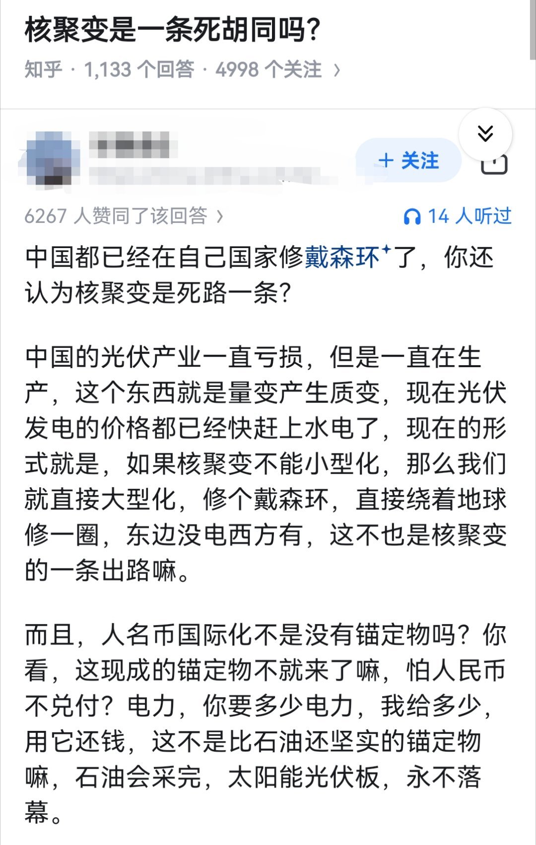 核聚变是一条死胡同吗？​​​