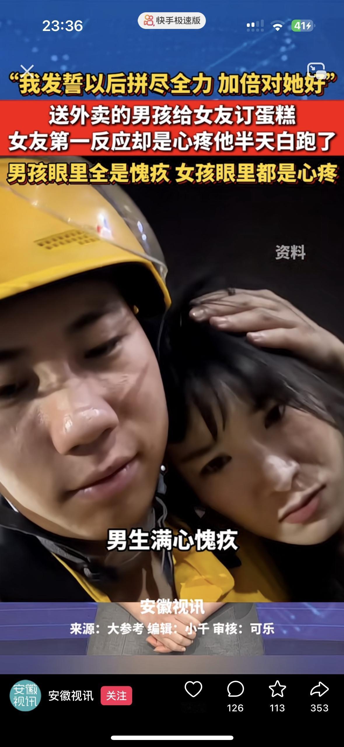 这才是爱情最好的模样！跑外卖的男友知道女友特别喜欢吃蛋糕，自己就跑外卖攒钱给女