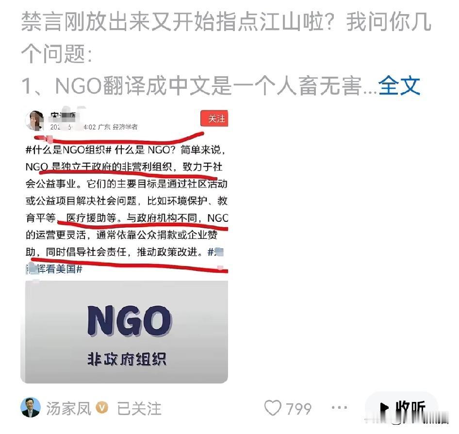 汤家凤还是一如既往的得理不饶人！面对自封为经济学家刚刚被禁言释放出来就大谈NG