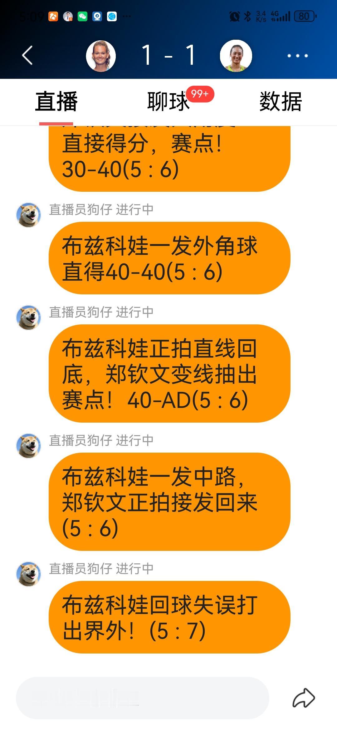 看图文都紧张的不行，好在郑钦文赢了！一边忙着工作，一边惦记着郑钦文的输赢，可是