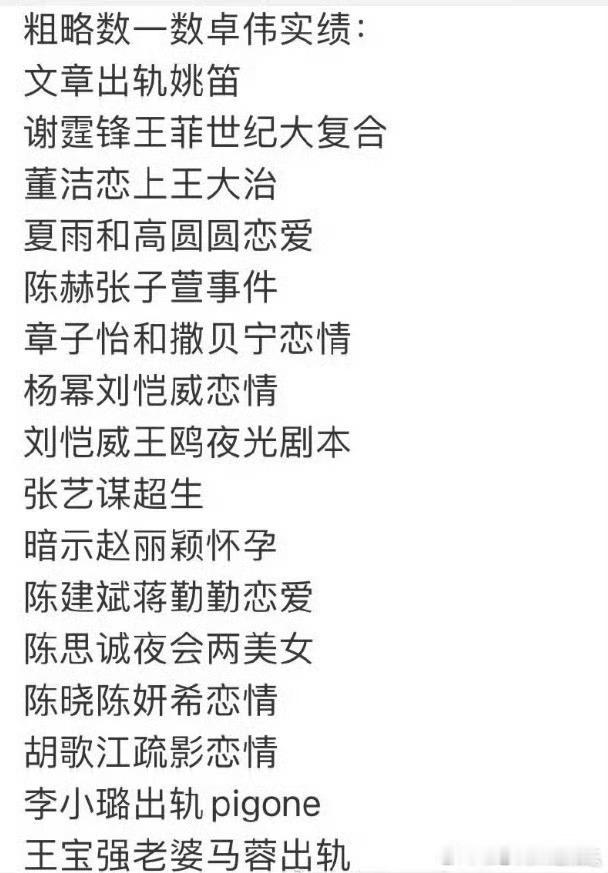 曝卓伟要复出了卓伟战绩可查