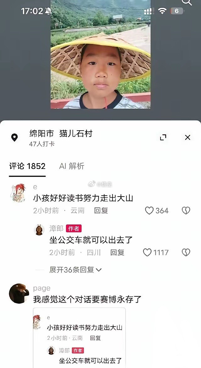 对方拒绝了你的压力，并且夸赞了祖国的基建