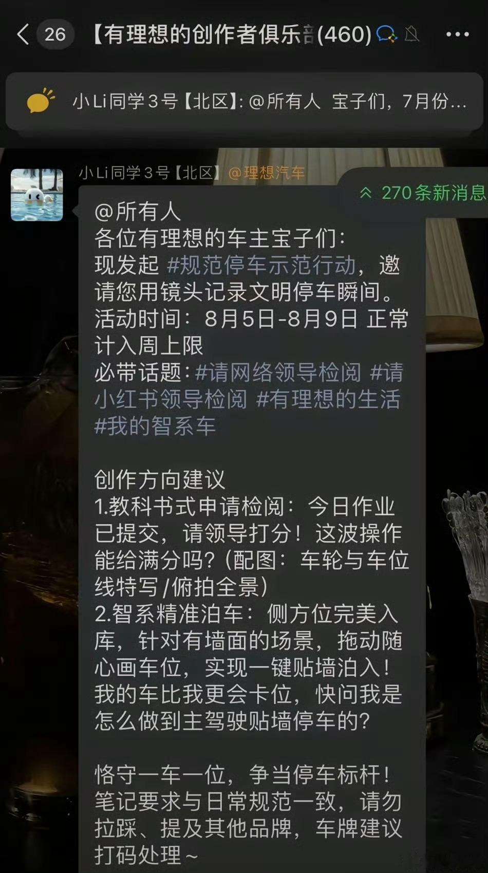 理想团队费劲脑汁做产品，结果没想到黑点居然是用户群体[捂脸哭]我真的要笑死了​​