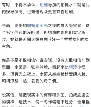 有时，不得不承认，短剧导演的拍摄水平就是比内娱导演高，也难怪观众更喜欢看短剧