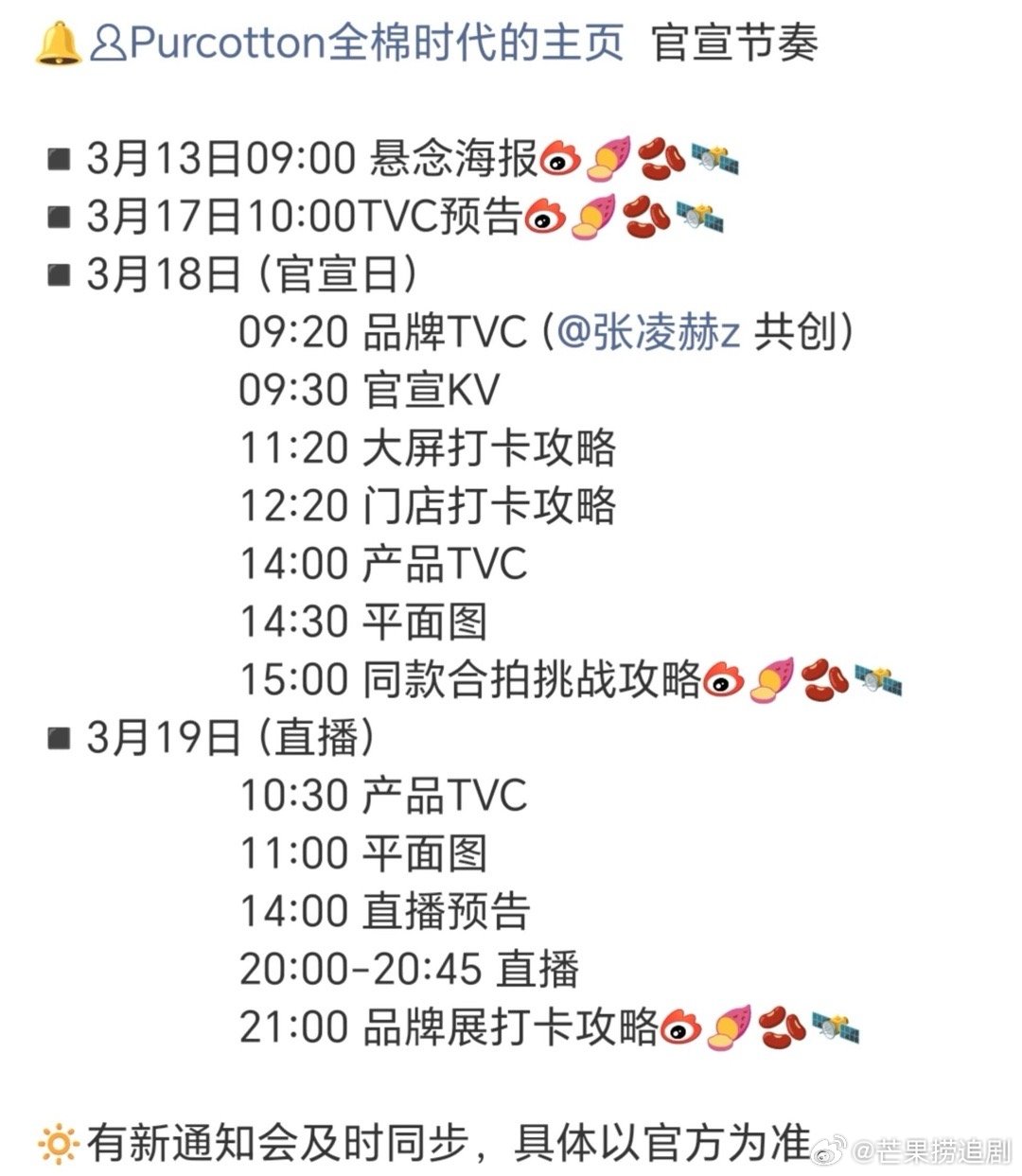 张凌赫新剧双平台破三万，新代言来袭！真真是双喜临门了，稳稳上升路！！！