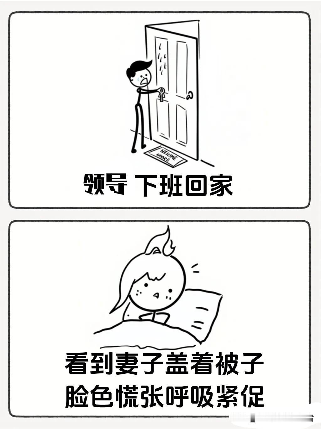 趣味漫画：“这样智商怎么当上领导的🤣两则故事，来来，都点上，哈哈哈～”