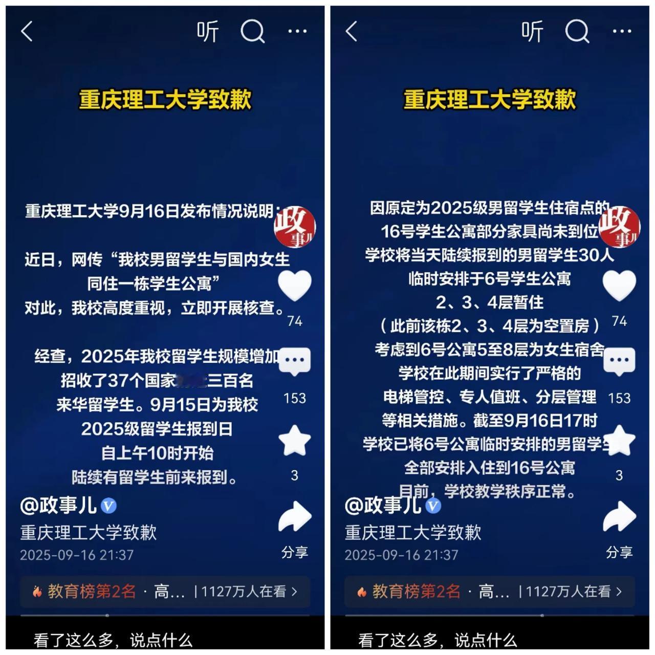 别让
