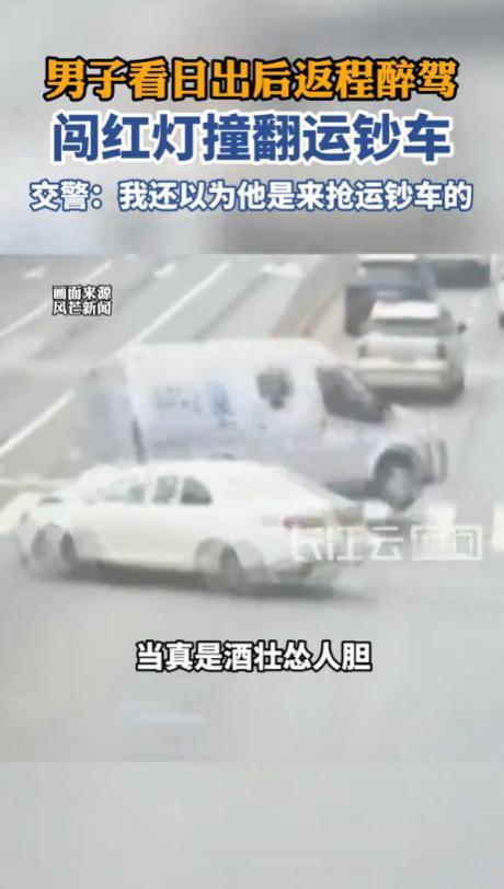 “闯大祸了！”5月11日，湖南长沙，一辆运钞车在路上正常行驶时，突然被一辆小车撞